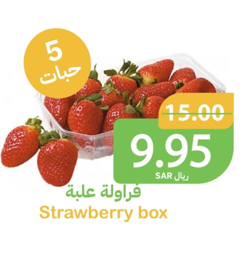 Strawberry available at Qateba Markets in KSA, Saudi Arabia, Saudi - Buraidah