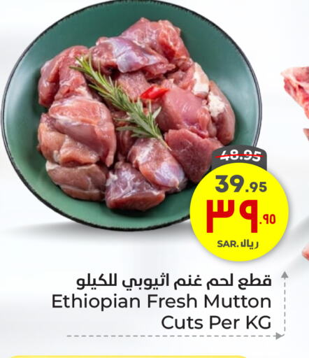 Mutton / Lamb available at Hyper Al Wafa in KSA, Saudi Arabia, Saudi - Mecca