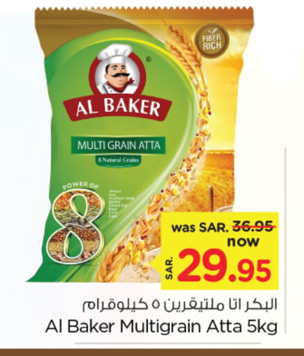 الباكر طحين القمح available at نستو in مملكة العربية السعودية, السعودية, سعودية - الجبيل‎