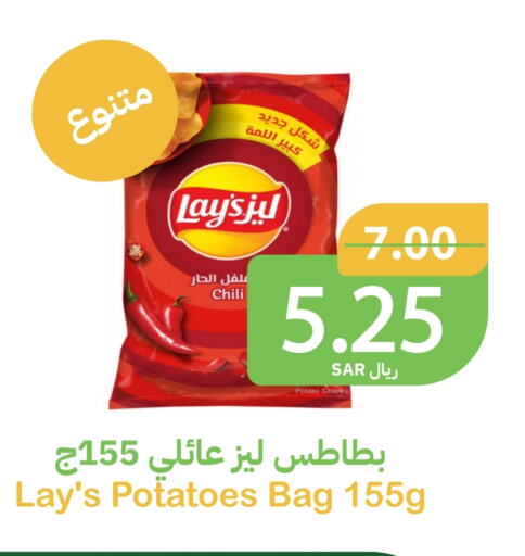 LAYS available at Qateba Markets in KSA, Saudi Arabia, Saudi - Buraidah