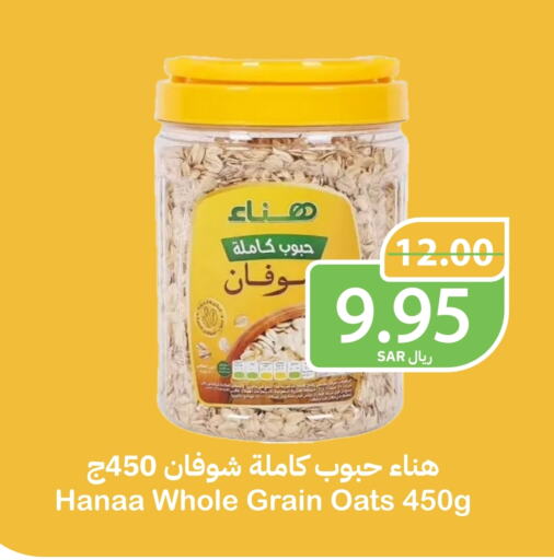 Oats available at Qateba Markets in KSA, Saudi Arabia, Saudi - Buraidah