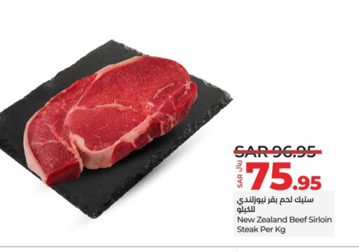 Beef available at LULU Hypermarket in KSA, Saudi Arabia, Saudi - Yanbu