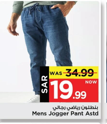 available at Mark & Save in KSA, Saudi Arabia, Saudi - Al Hasa