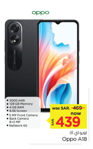 OPPO available at Nesto in KSA, Saudi Arabia, Saudi - Al Hasa