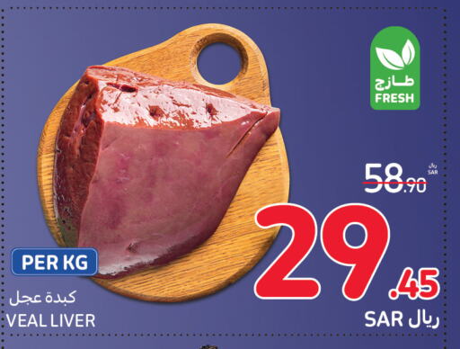 Veal available at Carrefour in KSA, Saudi Arabia, Saudi - Medina