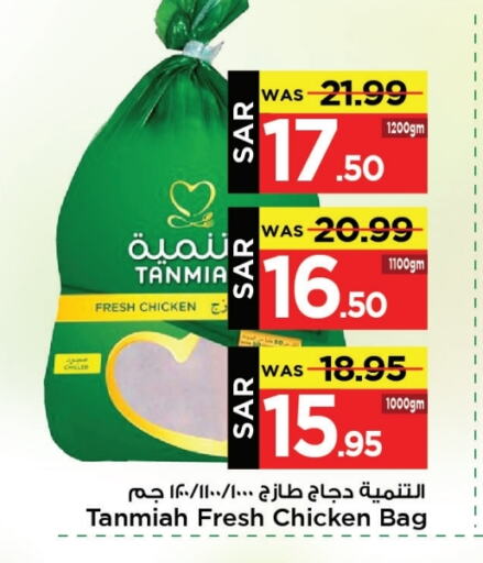 available at Mark & Save in KSA, Saudi Arabia, Saudi - Al Khobar