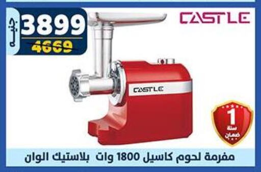 CASTLE available at Shaheen Center in Egypt - Cairo