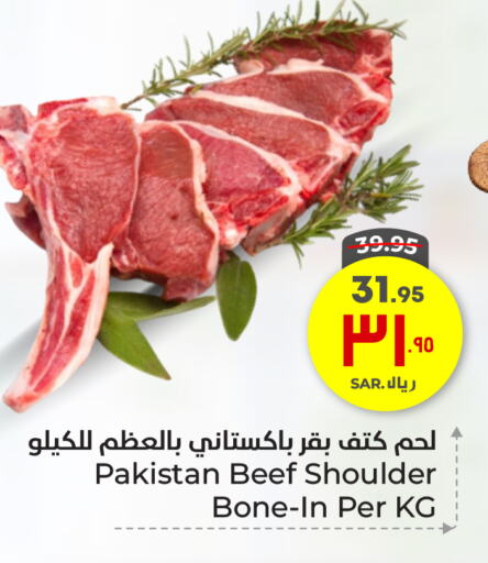 Beef available at Hyper Al Wafa in KSA, Saudi Arabia, Saudi - Ta'if