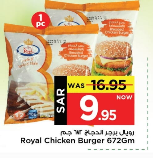 available at Mark & Save in KSA, Saudi Arabia, Saudi - Al Khobar