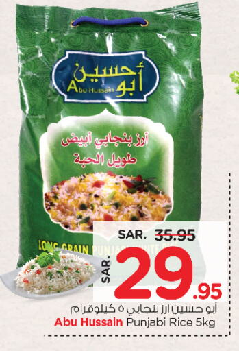 available at Nesto in KSA, Saudi Arabia, Saudi - Al Khobar