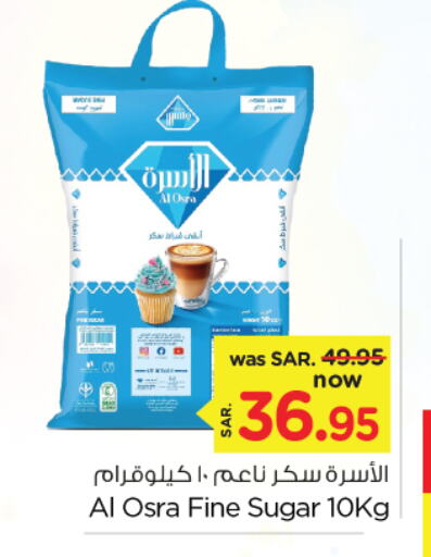 available at نستو in مملكة العربية السعودية, السعودية, سعودية - الأحساء‎