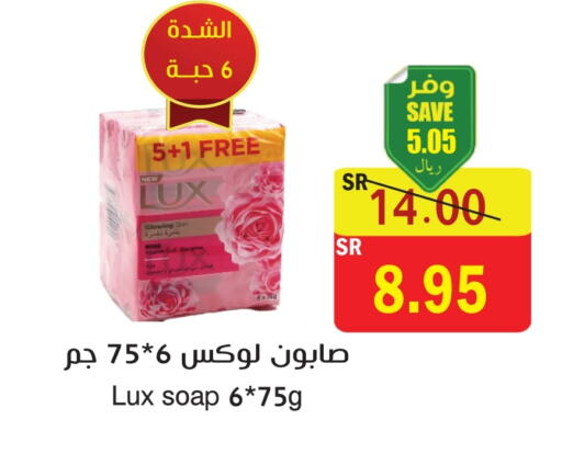 LUX available at  Green Center in KSA, Saudi Arabia, Saudi - Dammam