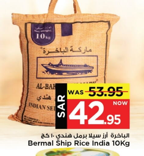 available at Mark & Save in KSA, Saudi Arabia, Saudi - Al Khobar