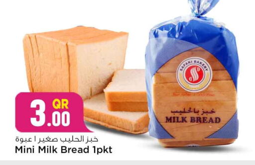 available at Safari Hypermarket in Qatar - Al Daayen