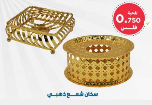 available at شركة سوق ميم المركزي  in الكويت - محافظة الجهراء