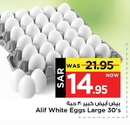 available at Mark & Save in KSA, Saudi Arabia, Saudi - Al Hasa