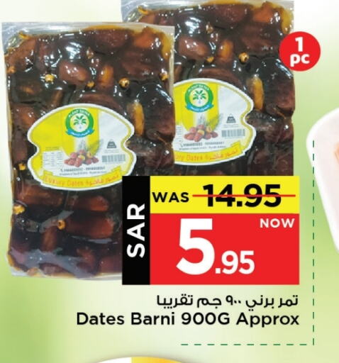 available at Mark & Save in KSA, Saudi Arabia, Saudi - Al Hasa