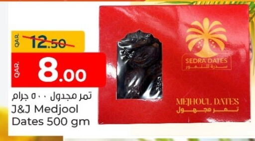 available at باريس هايبرماركت in قطر - الوكرة