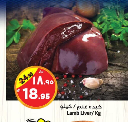 Mutton / Lamb available at Al Madina Hypermarket in KSA, Saudi Arabia, Saudi - Riyadh