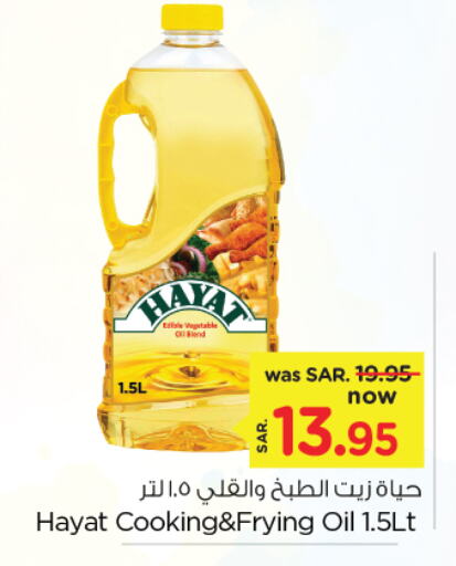 Cooking Oil available at Nesto in KSA, Saudi Arabia, Saudi - Dammam