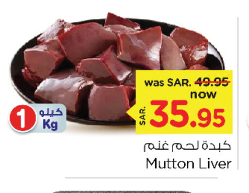 Mutton / Lamb available at Nesto in KSA, Saudi Arabia, Saudi - Jubail