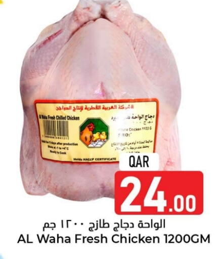 Fresh Whole Chicken available at Dana Hypermarket in Qatar - Umm Salal