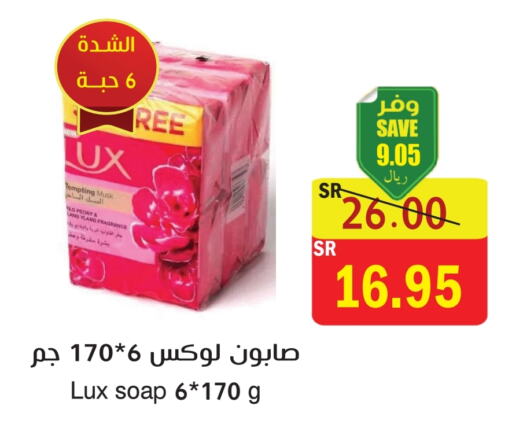 LUX available at  Green Center in KSA, Saudi Arabia, Saudi - Dammam