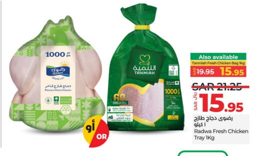 Fresh Whole Chicken available at LULU Hypermarket in KSA, Saudi Arabia, Saudi - Tabuk