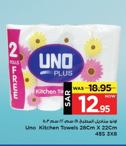 available at Mark & Save in KSA, Saudi Arabia, Saudi - Al Hasa