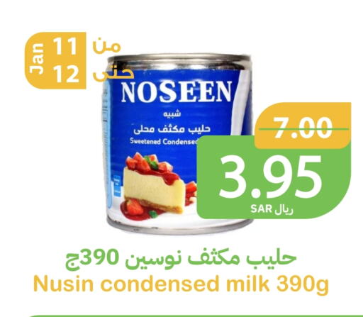 حليب مكثف available at أسواق قاطبة in مملكة العربية السعودية, السعودية, سعودية - بريدة