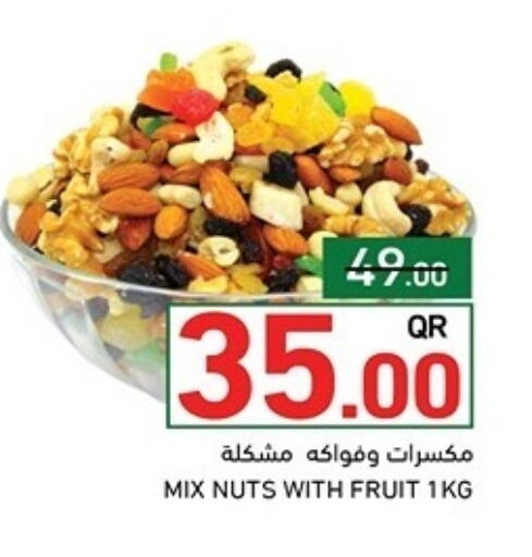 available at أسواق رامز in قطر - الوكرة