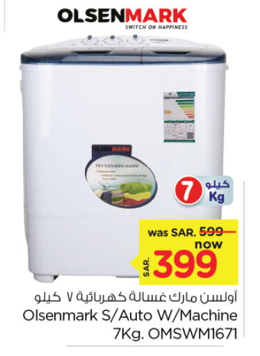 available at نستو in مملكة العربية السعودية, السعودية, سعودية - الخبر‎