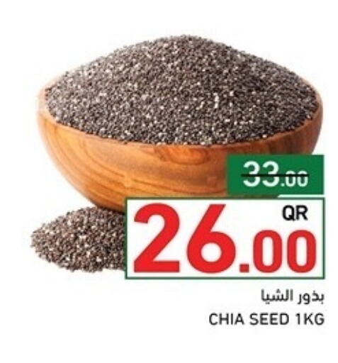 available at أسواق رامز in قطر - الوكرة