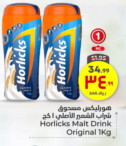 HORLICKS available at Hyper Al Wafa in KSA, Saudi Arabia, Saudi - Ta'if