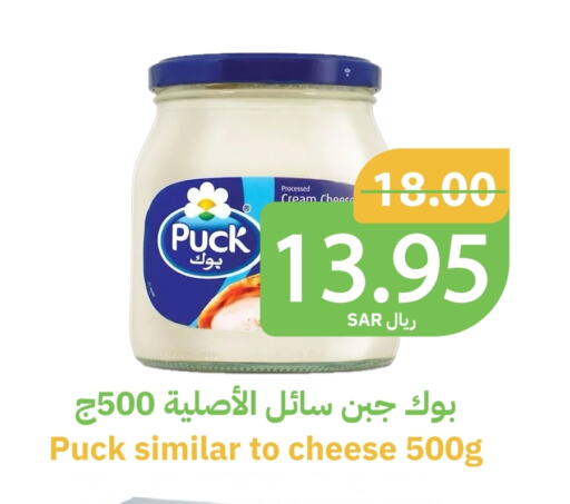 PUCK Cream Cheese available at Qateba Markets in KSA, Saudi Arabia, Saudi - Buraidah