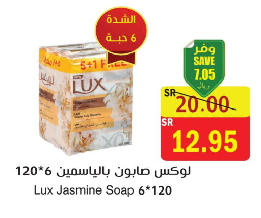 LUX available at  Green Center in KSA, Saudi Arabia, Saudi - Dammam