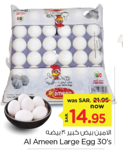 available at Nesto in KSA, Saudi Arabia, Saudi - Al Hasa