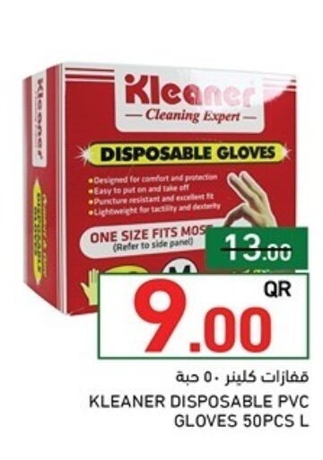 available at Aswaq Ramez in Qatar - Al Daayen