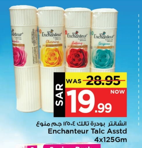 Enchanteur Talcum Powder available at Mark & Save in KSA, Saudi Arabia, Saudi - Al Hasa