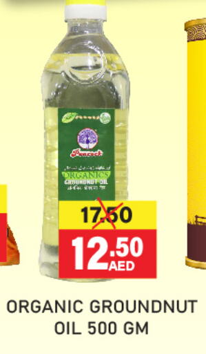 available at Adil Supermarket in UAE - Abu Dhabi