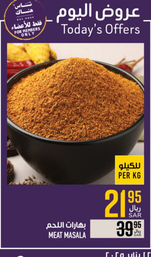 available at Abraj Hypermarket in KSA, Saudi Arabia, Saudi - Mecca