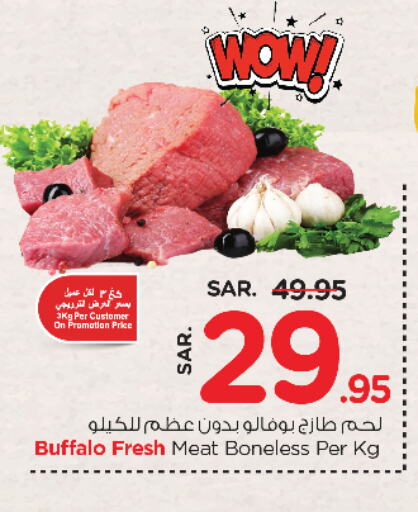 Buffalo available at Nesto in KSA, Saudi Arabia, Saudi - Al Khobar