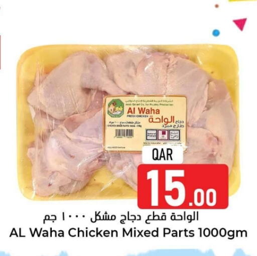 Chicken Mixed Parts available at Dana Hypermarket in Qatar - Umm Salal