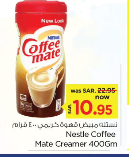 COFFEE-MATE Coffee Creamer available at Nesto in KSA, Saudi Arabia, Saudi - Al Hasa