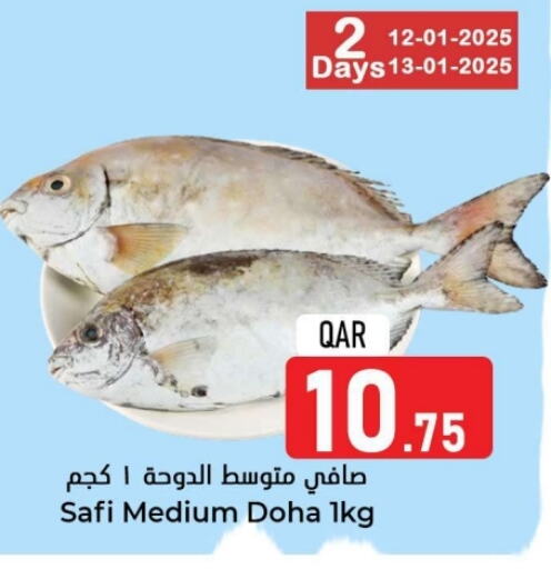 available at دانة هايبرماركت in قطر - الريان