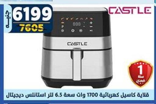 CASTLE available at Shaheen Center in Egypt - Cairo