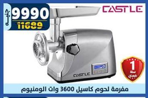 CASTLE available at Shaheen Center in Egypt - Cairo