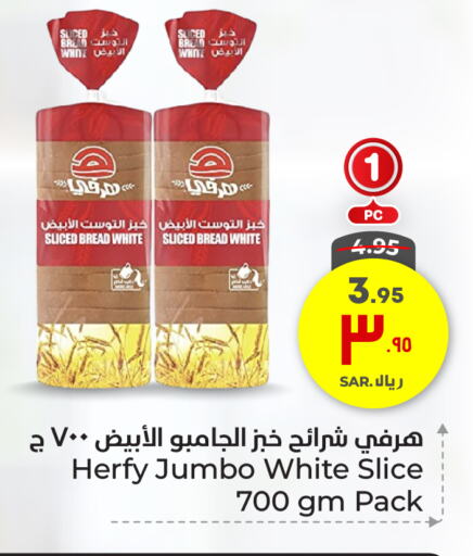 available at Hyper Al Wafa in KSA, Saudi Arabia, Saudi - Ta'if