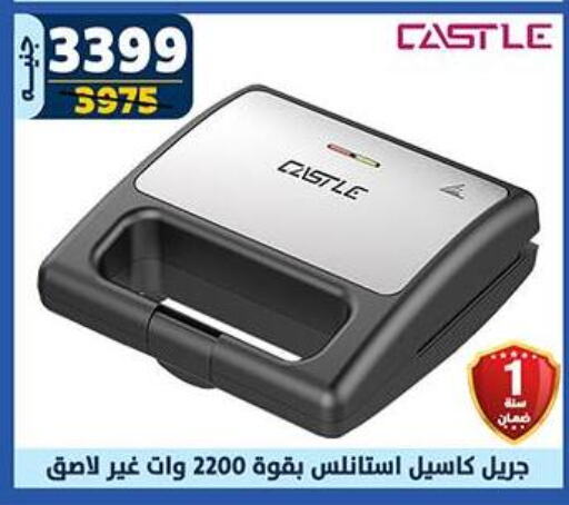 CASTLE available at Shaheen Center in Egypt - Cairo