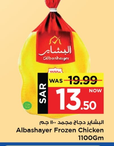 available at Mark & Save in KSA, Saudi Arabia, Saudi - Al Khobar